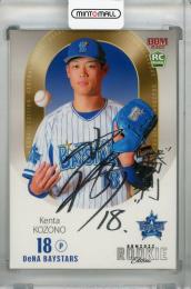 ミントモール / MINT 浦和店 / 2022 BBM ルーキーエディション