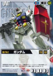 未開封品 ガンダムウォー 絶対戦力 スターターセット GUNDAM WAR