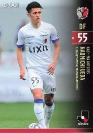 25枚 20枚 枚数限定 植田直通 選手 日本代表 カードセット ミントモール / MINT BASE店 (TCシングル通販) / 2023 EPOCH J