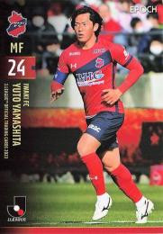 いわきFC 2020 山下優人 トレーニング ユニフォーム 支給品 J