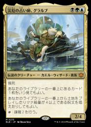 ミントモール / MINT GAMES MTG(東日本橋) / 【BLB】【JPN