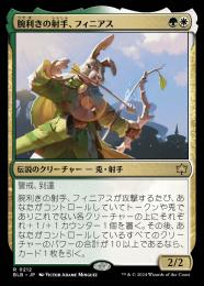 腕利きの射手、フィニアス　レイズド　foil レイズド・FOIL】マジックザギャザリング BLB JP 0348 腕利きの