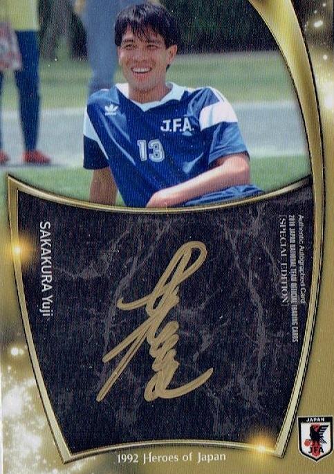 ミントモール Mint 立川店 18 Epoch 日本代表se 直筆サインカード 阪倉裕二 09 10