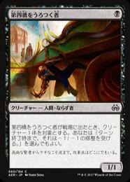 【AER】【JPN】【Foil】《第四橋をうろつく者/Fourth Bridge Prowler》