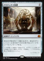 ミントモール / MINT GAMES MTG(東日本橋) / 【AER】【JPN】【Foil 