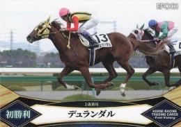 EPOCH ホースレーシング 2022 First Victory #39 デュランダル 名馬初勝利 レギュラーカード