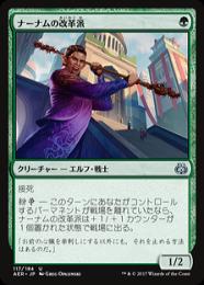 【AER】【JPN】【Foil】《ナーナムの改革派/Narnam Renegade》