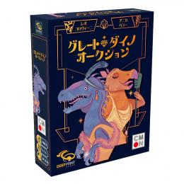 ◆予約◆グレート・ダイノ・オークション 3～5人用 対象年齢:8歳以上(ボードゲーム)