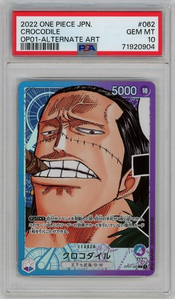 ワンピースカード　psa10 クロコダイル　パラレル