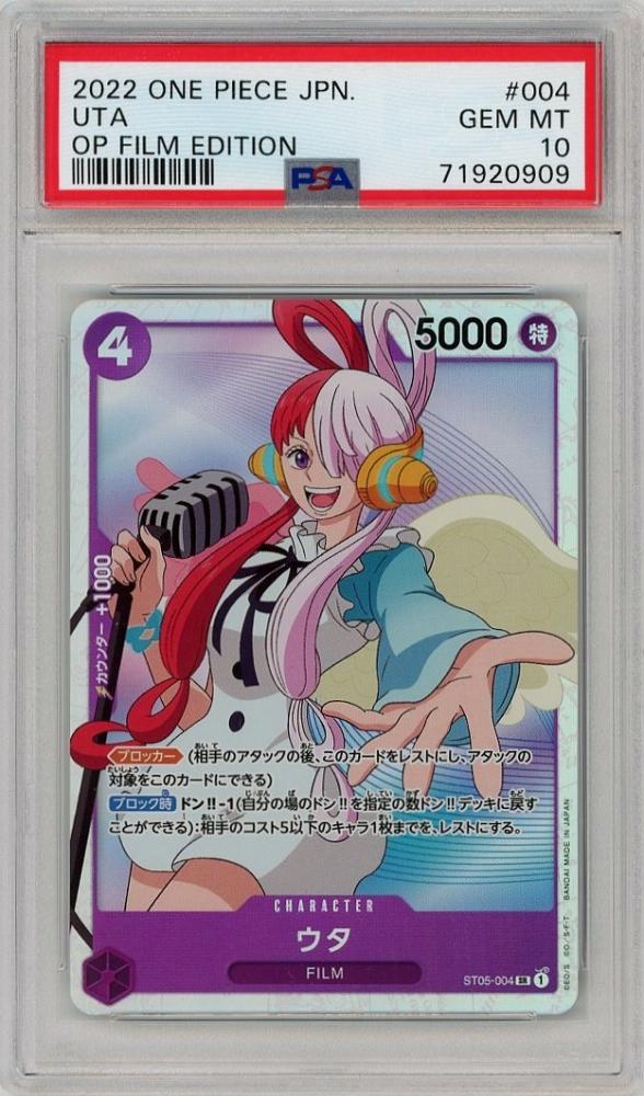 ワンピースカード　ウタ　スペシャルカード 　psa10