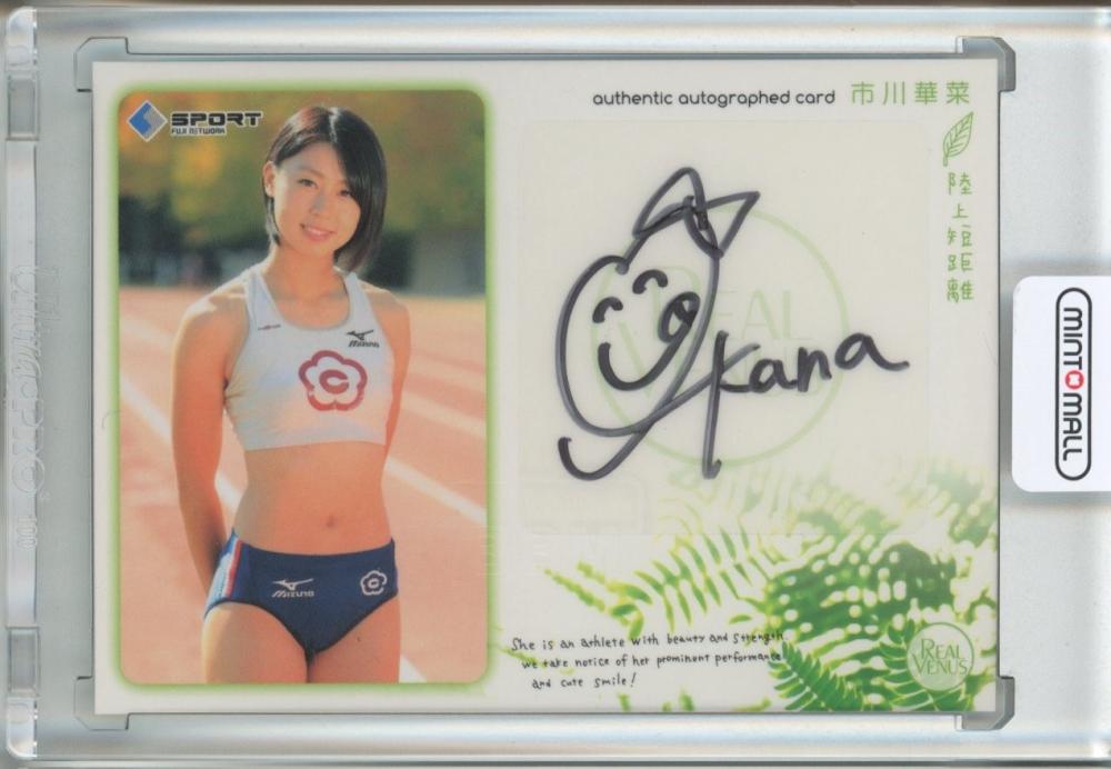 東京オリンピック 陸上女子 市川華菜 直筆サイン色紙