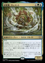 心配潮、クレメント/Clement, the Worrywort 英語 ミントモール / MINT GAMES MTG(東日本橋) / 【BLB】【JPN】〈209-R-GU