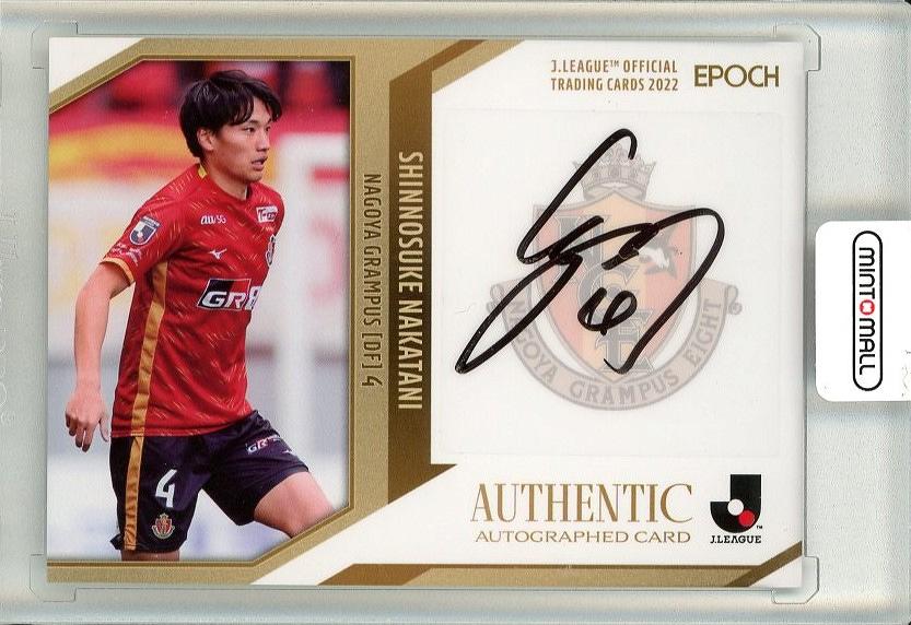 EPOCH Jリーグ 直筆サインカード 鹿島アントラーズ 荒木遼太郎選手