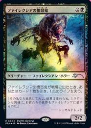 ミントモール / MINT GAMES MTG(東日本橋) / 【PRM】【JPN】【Foil