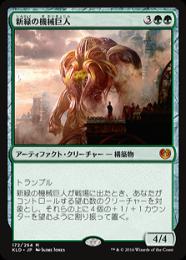 ミントモール / MINT GAMES MTG(東日本橋) / 【KLD】【JPN】《新緑の