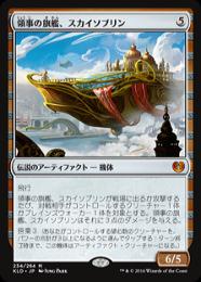 MTG 領事の旗艦、スカイソブリン Foil ロシア語 ミントモール / MINT GAMES MTG(東日本橋) / 【KLD】【JPN】【Foil