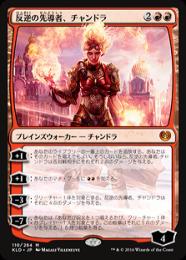 【KLD】【JPN】【Foil】《反逆の先導者、チャンドラ/Chandra, Torch of Defiance》プレリリース