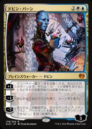 【KLD】【JPN】【Foil】《ドビン・バーン/Dovin Baan》