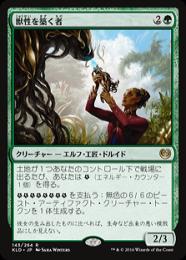 【KLD】【JPN】《獣性を築く者/Architect of the Untamed》