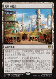 MTG 発明博覧会/Inventors' Fair   foil サインド ミントモール / MINT GAMES MTG(東日本橋) / 【KLD】【JPN