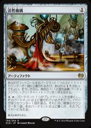 ミントモール / MINT GAMES MTG(東日本橋) / 【KLD】【JPN】《活性機構