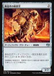 MTG/DRC/改良式鋳造所/4枚 ミントモール / MINT GAMES MTG(東日本橋) / 【KLD】【JPN】《鋳造所の