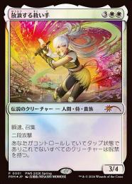 MTG　放浪する救い手/The Wandering Rescuer　PWS 07111709_6a51fa3040a8a.jpg
