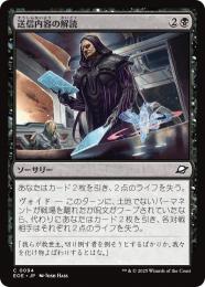 Die Orgelmaus テキスト版 ミントモール / MINT GAMES MTG(東日本橋) / ◇予約◇【EOE