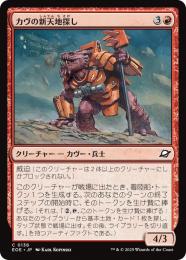 MTG 君の旅はここから始まる 非売品 MTG 君の旅はここから始まる 非売品 - マジック：ザ・ギャザリング