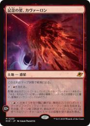 ミントモール / MINT GAMES MTG(東日本橋) / 【EOE】【JPN