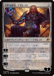 MTG M 冷酷な船長、テゼレット ボーダーレス版 EOE 久遠の終端 287)□ボーダーレス□《冷酷な船長、テゼレット/Tezzeret, Cruel