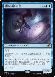 量子の謎かけ屋　foil 2枚 ミントモール / MINT GAMES MTG(東日本橋) / 【EOE】【JPN