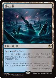 ミントモール / MINT GAMES MTG(東日本橋) / ◇予約◇【EOE
