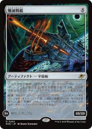 ミントモール / MINT GAMES MTG(東日本橋) / 【EOE】【JPN