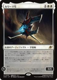 ミントモール / MINT GAMES MTG(東日本橋) / 【EOE】【JPN