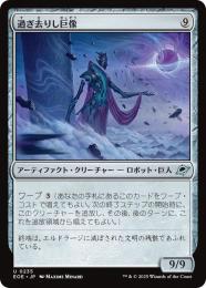 ミントモール / MINT GAMES MTG(東日本橋) / 【EOE】【JPN