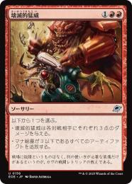 ミントモール / MINT GAMES MTG(東日本橋) / 【EOE】【JPN】〈158-U-R