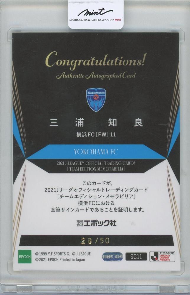 『マグホ発送』EPOCH 2021 横浜FC GEMカード 三浦知良