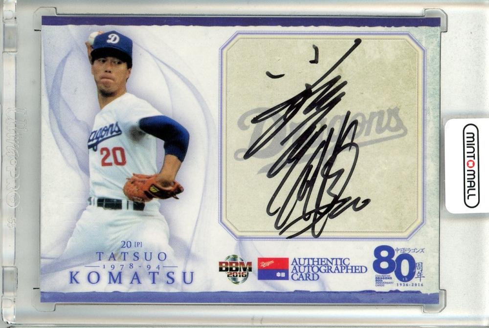 中日ドラゴンズ　66番　落合監督　2011　V2記念　ユニホーム　白　優勝　連覇 中日ドラゴンズ66番落合監督2011V2記念ユニホーム白優勝連覇