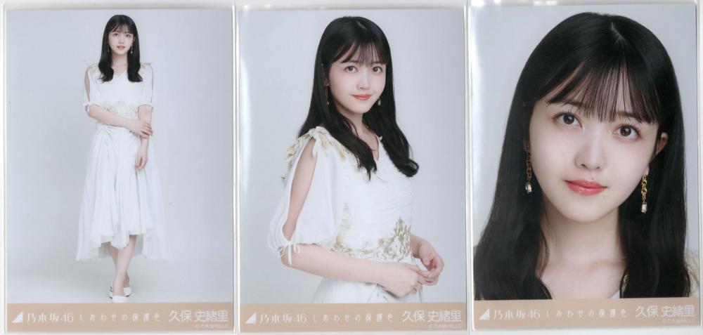 ミントモール Mint 吉祥寺店 乃木坂46 しあわせの保護色 久保史緒里 3種コンプセット ミントモール Mint 吉祥寺店 乃木坂46 しあわせの保護色 久保史緒里 3種コンプセット