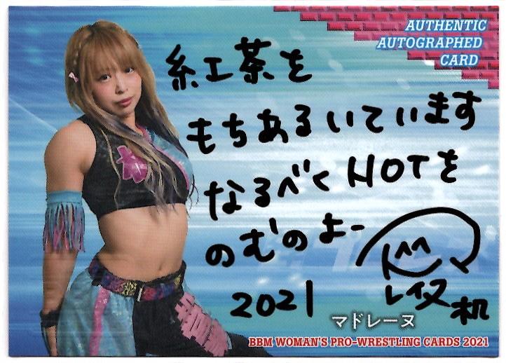 ミントモール Mint 吉祥寺店 m 21 女子プロレスカード ディアナ マドレーヌ 直筆サインカード 09 98 ミントモール Mint 吉祥寺店 m 21 女子プロレスカード ディアナ マドレーヌ 直筆サインカード 09 98