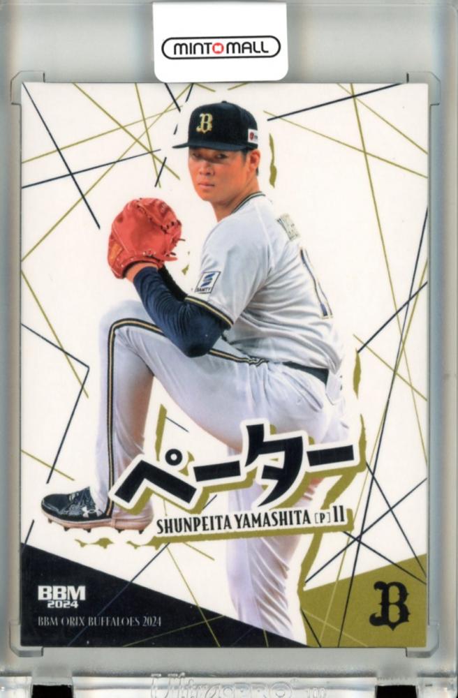 ミントモール / MINT 立川店 / 2024 BBM オリックス・バファローズ