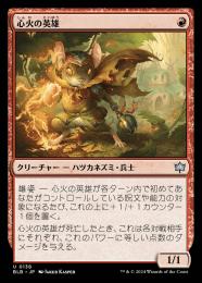 ミントモール / MINT GAMES MTG(東日本橋) / 【BLB】【JPN】〈138-U-R
