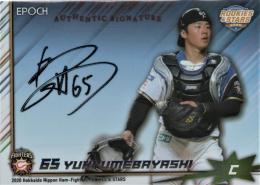 本間至恩 2020 EPOCH Jカード 直筆サイン 55枚限定 07121849_5f0adca8ca5fd.jpg