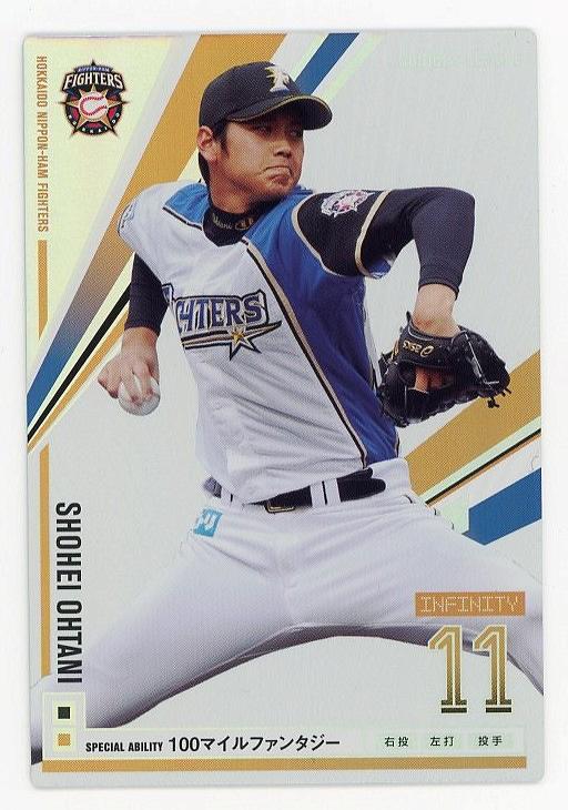 2013 オーナーズリーグ Infinity 大谷翔平 ルーキーカード ③-