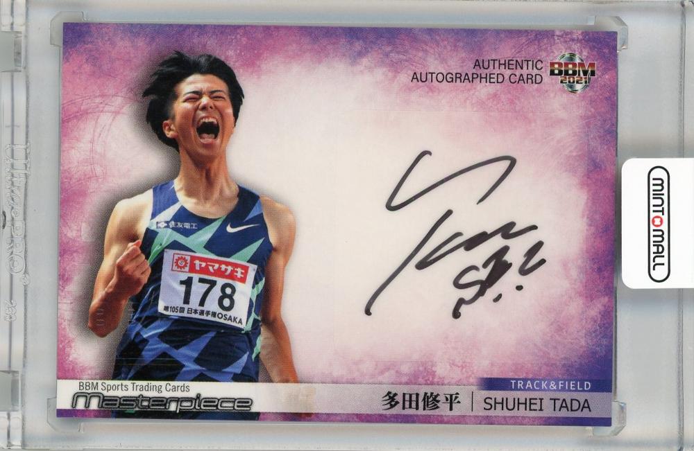 東京オリンピック 陸上男子代表 山縣亮太 直筆サイン色紙