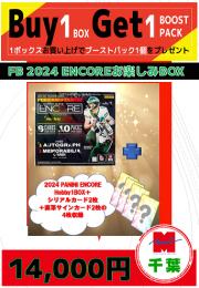 ミントモール / MINT 千葉店 / 【海外フットボールお楽しみ袋
