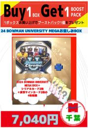 【海外フットボールお楽しみ袋】千葉店version 2024　BOWMAN UNIVERSITY MEGABOX 1BOX+特典カード4枚