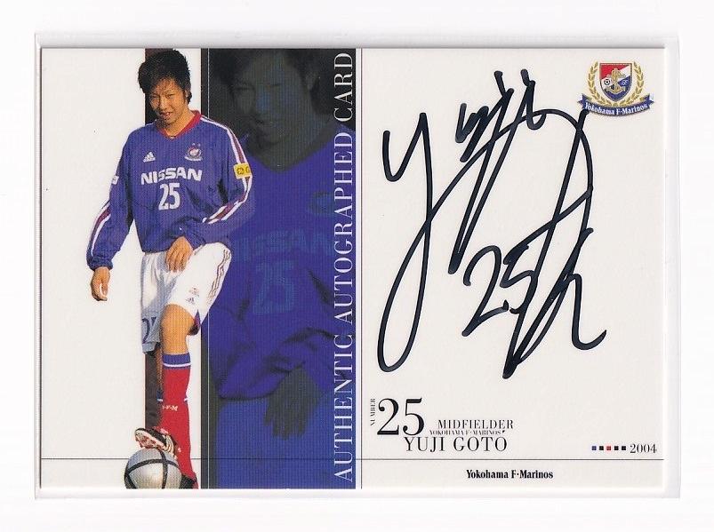 未使用品 2005 横浜Fマリノス・ヒストリー 松田直樹 ジャージーカード 