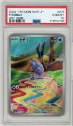 ★PSA10 GEM MINT ×４★ ダーテング AR サイバージャッジ ☆PSA10 GEM MINT ×4☆ ダーテング AR サイバージャッジ - メルカリ